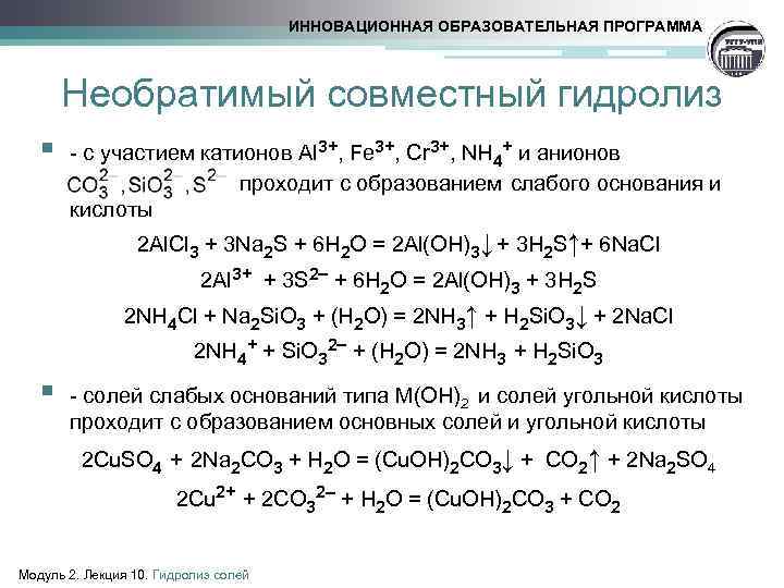 Составьте схему определения хлорида кальция бромида алюминия иодида калия по аниону по катиону