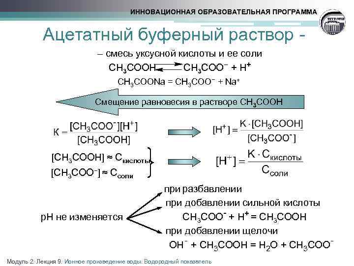 Добавление щелочи