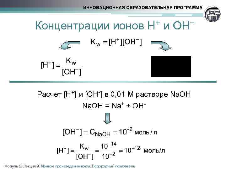 Рассчитать h2o