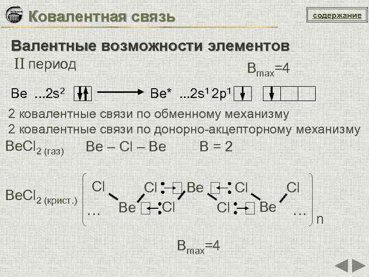 3 связь содержит