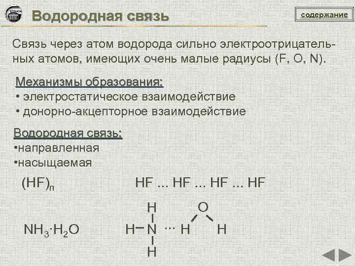 Фтороводород схема образования