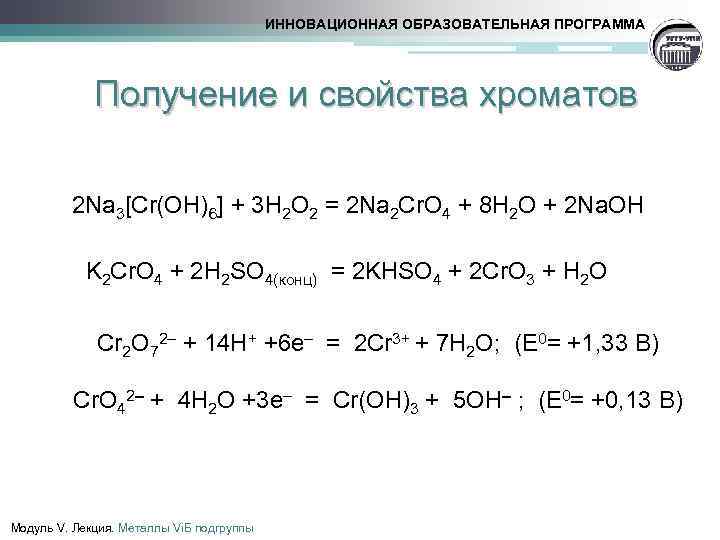 В схеме превращений cr crcl3 cr oh 3 веществами x и y могут быть соответственно