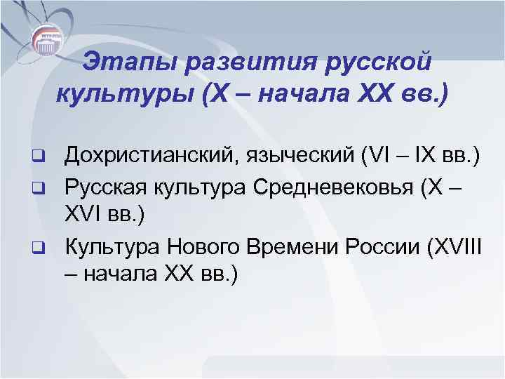 Культуры 10