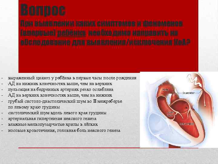 Вопрос При выявлении каких симптомов и феноменов (впервые) ребёнка необходимо направить на обследование для