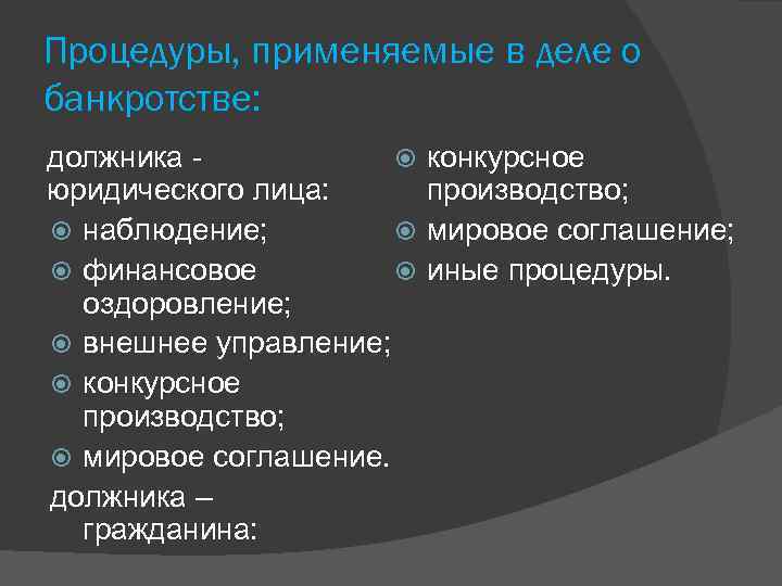 Мировое соглашение в деле о банкротстве гражданина