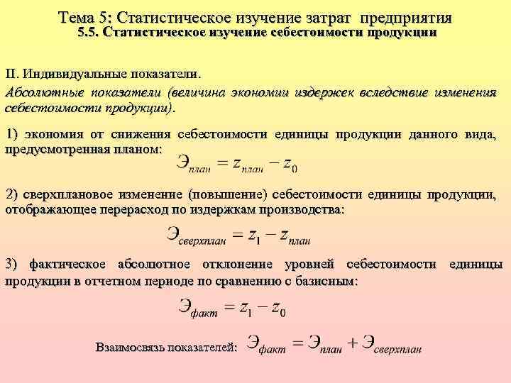 Статистическое исследование расход электроэнергии за год проект