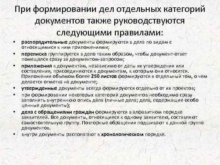 Документация дело