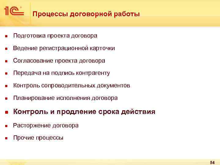 Как найти договор в 1с документооборот