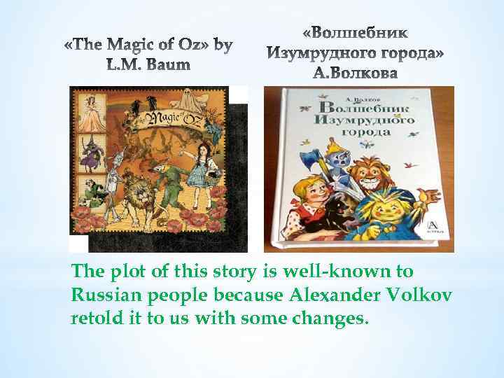 The plot of this story is well-known to Russian people because Alexander Volkov retold