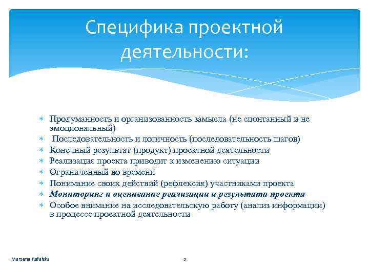 Специфика проектной деятельности: Продуманность и организованность замысла (не спонтанный и не эмоциональный) Последовательность и