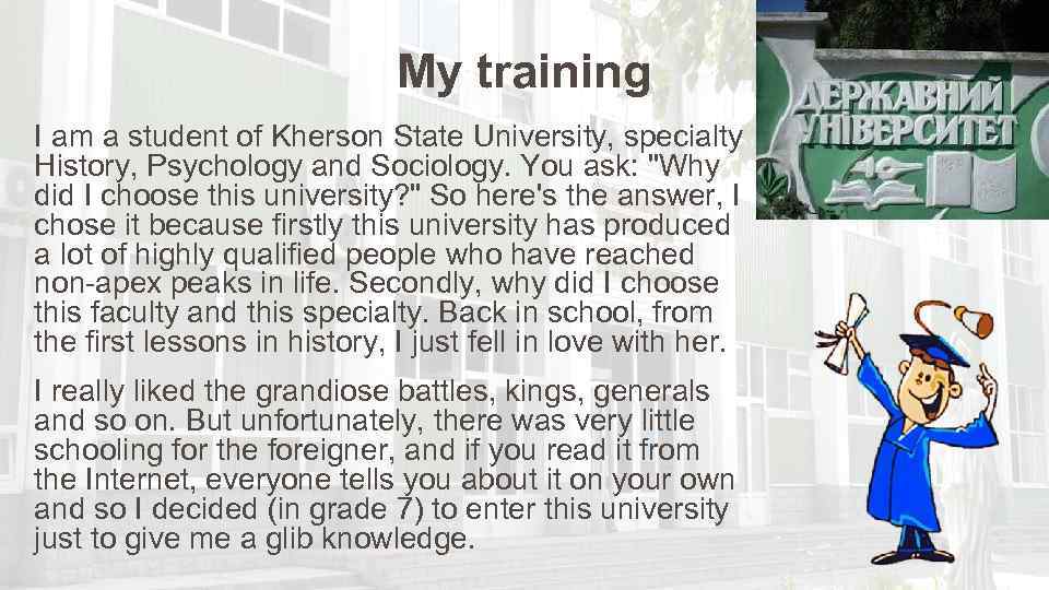My training I am a student of Kherson State University, specialty History, Psychology and