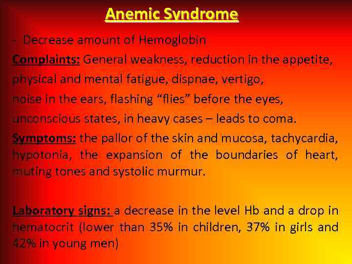 Anemic Syndrome - Decrease amount of Hemoglobin Complaints: General weakness, reduction in the appetite,