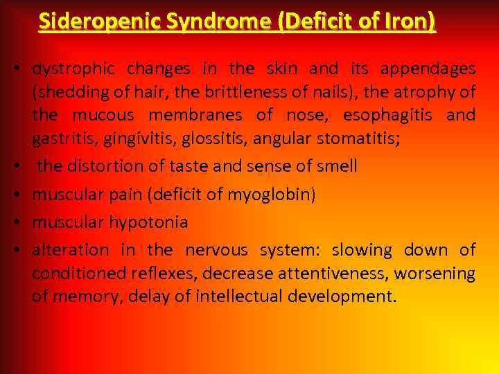 Sideropenic Syndrome (Deficit of Iron) • dystrophic changes in the skin and its appendages