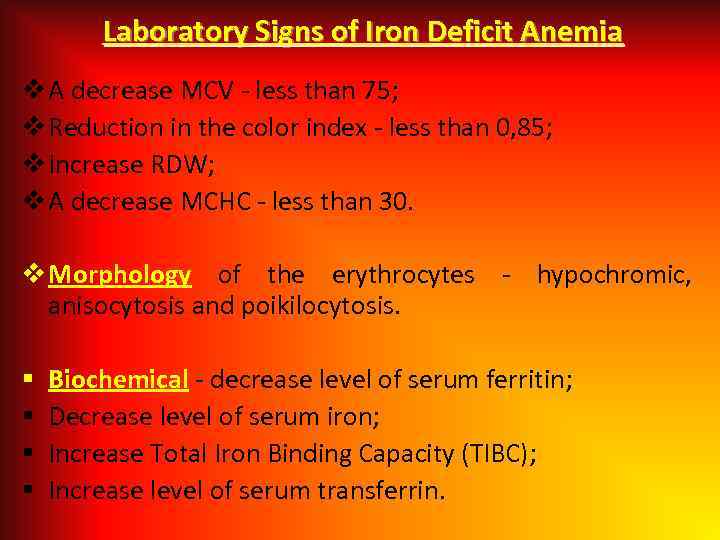 Laboratory Signs of Iron Deficit Anemia v A decrease MCV - less than 75;