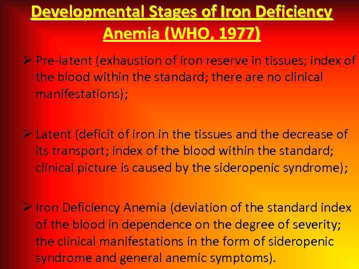 Developmental Stages of Iron Deficiency Anemia (WHO, 1977) Ø Pre-latent (exhaustion of iron reserve
