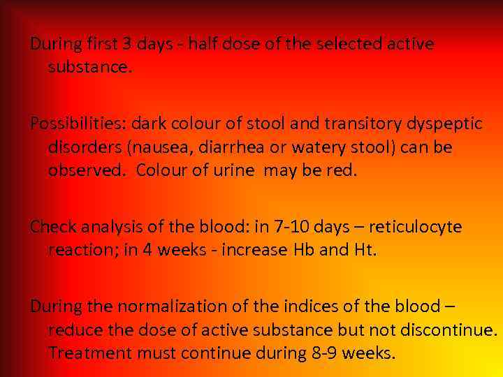 During first 3 days - half dose of the selected active substance. Possibilities: dark