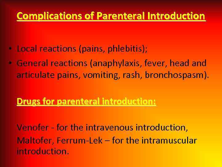 Complications of Parenteral Introduction • Local reactions (pains, phlebitis); • General reactions (anaphylaxis, fever,