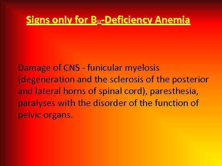Signs only for B -Deficiency Anemia 12 Damage of CNS - funicular myelosis (degeneration
