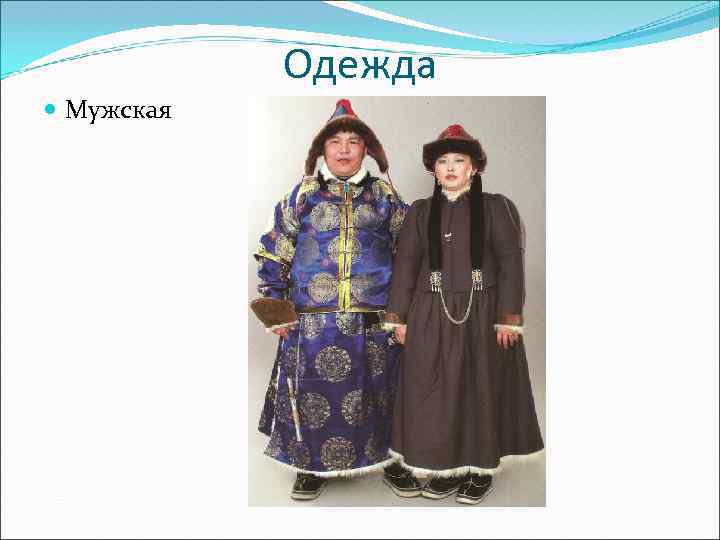 Одежда Мужская 