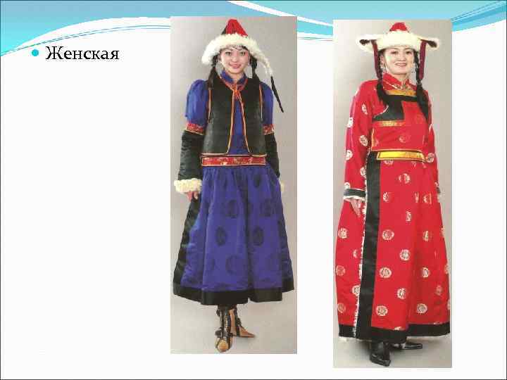  Женская 