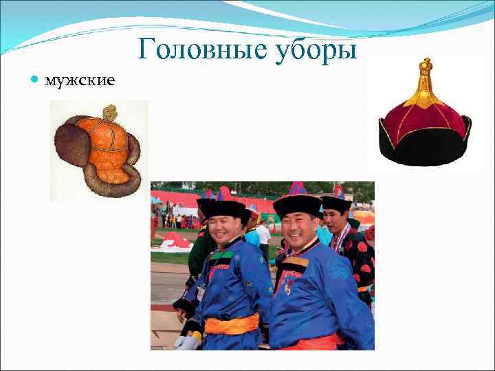 Головные уборы мужские 