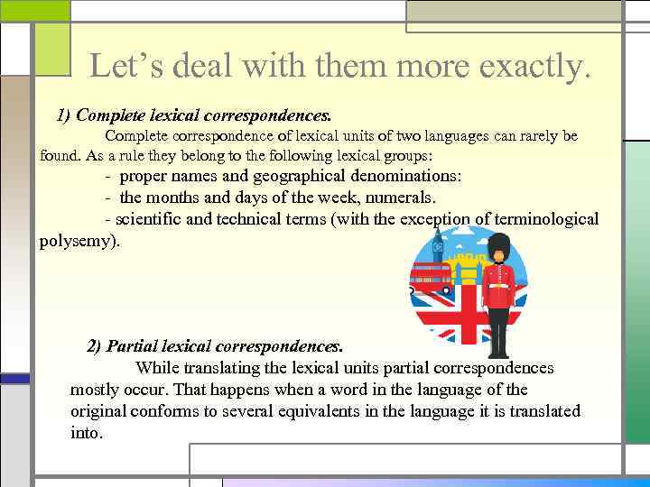 Let’s deal with them more exactly. 1) Complete lexical correspondences. Complete correspondence of lexical