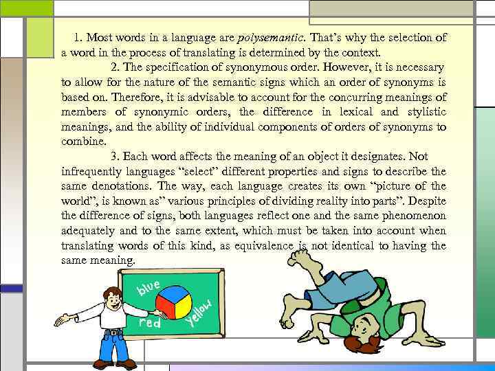 1. Most words in a language are polysemantic. That’s why the selection of a