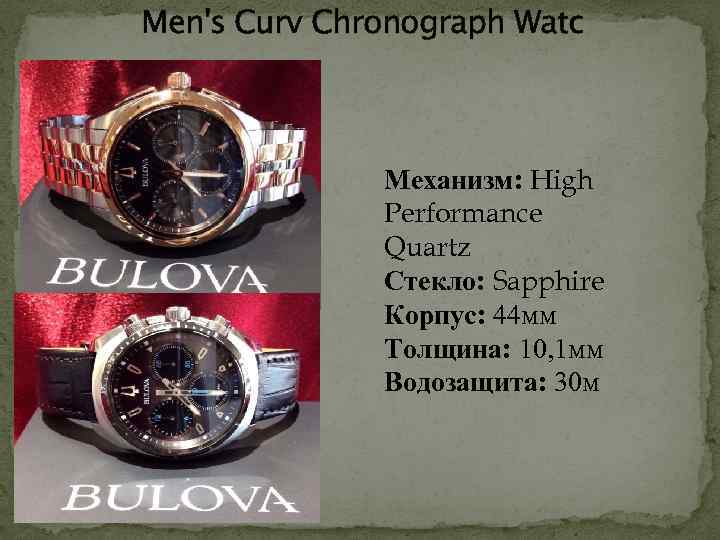  Men's Curv Chronograph Watc Механизм: High Performance Quartz Стекло: Sapphire Корпус: 44 мм