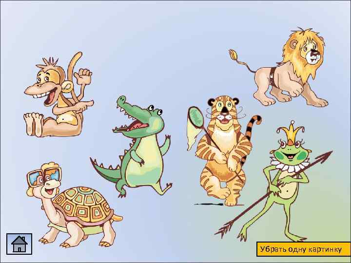 Убрать одну картинку 