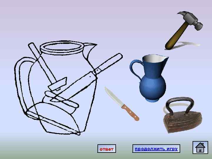 ответ продолжить игру 