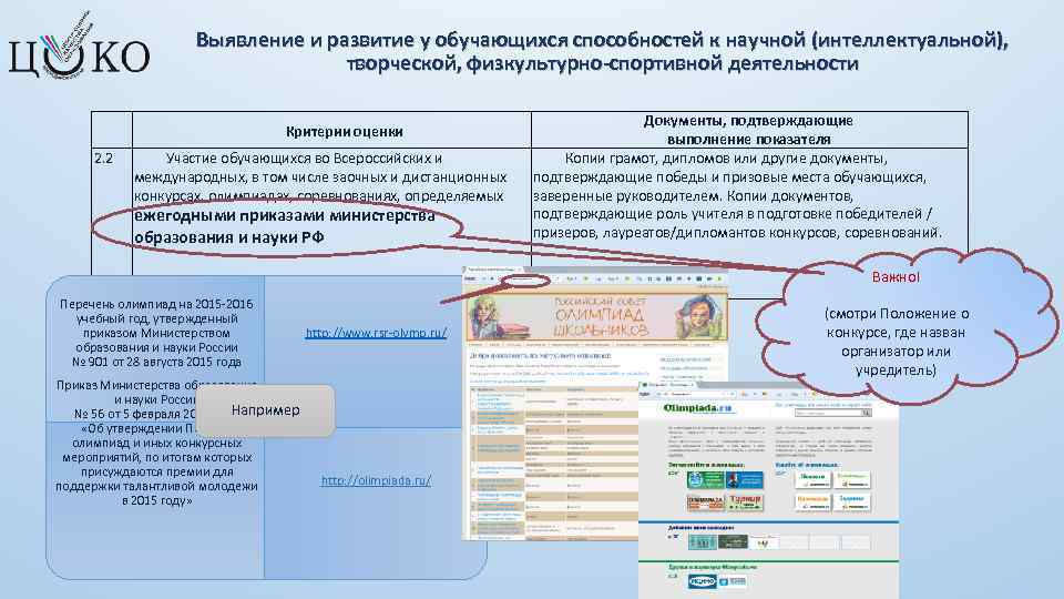 Мон краснодарского края аттестация