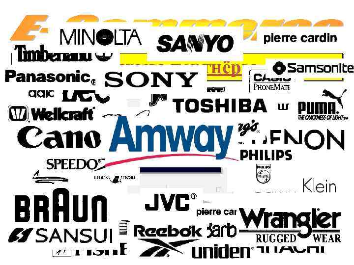 Фирмы-партнёры Электронный Универмаг 