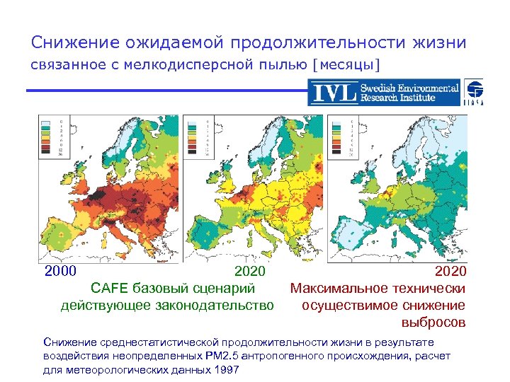 Снижение ожидаемой продолжительности жизни связанное с мелкодисперсной пылью [месяцы] 2000 2020 CAFE базовый сценарий