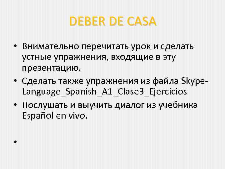 DEBER DE CASA • Внимательно перечитать урок и сделать устные упражнения, входящие в эту