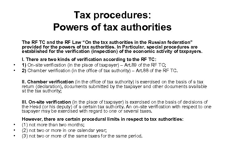 Tax procedures: Powers of tax authorities The RF TC and the RF Law “On