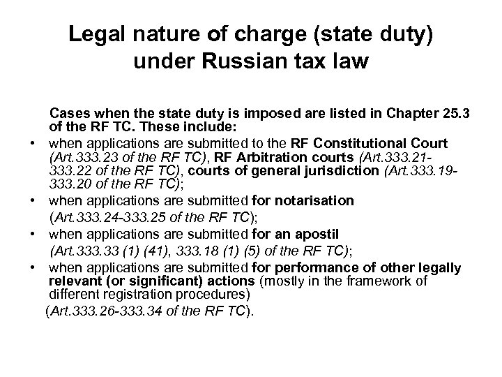 Legal nature of charge (state duty) under Russian tax law Cases when the state