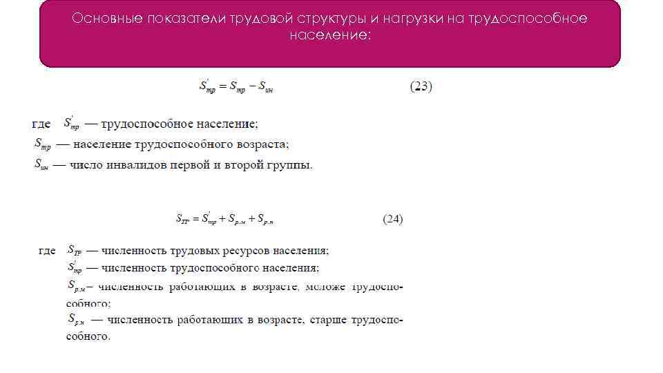 Возрастная структура населения показатели