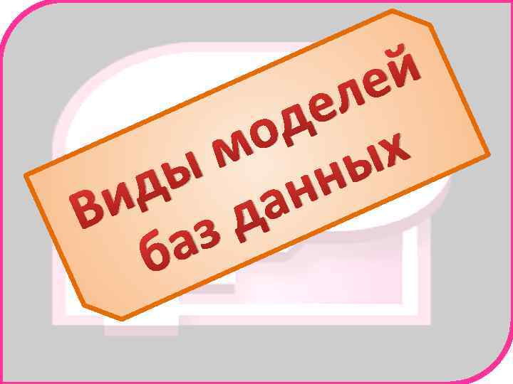 й е л е д х о м ны ы д н и а