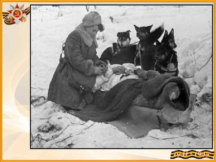  Вытащить с поля боя раненого- задача почти невыполнимая. Молодые медсёстры под огнём противника