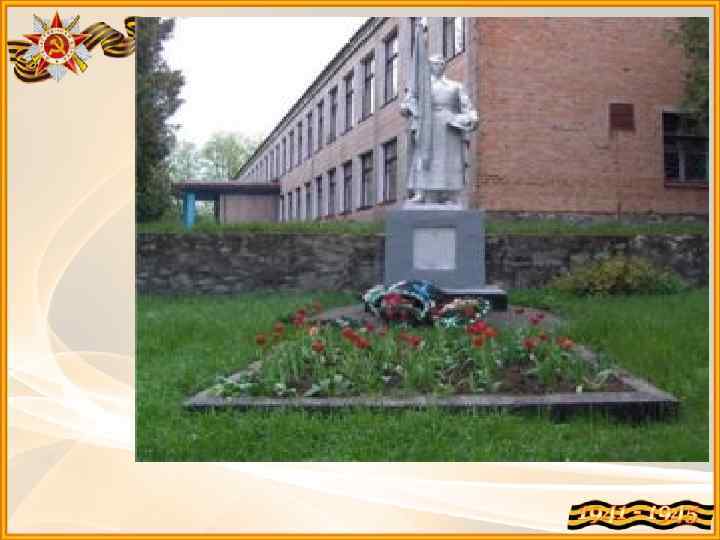  (Лишь одна овчарка смогла доползти до хаты и упала у двери. Преданного четвероногого