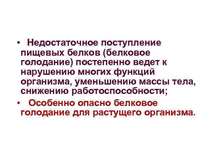 Биохимические основы работоспособности презентация