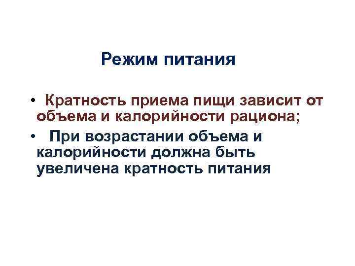 Кратность приема