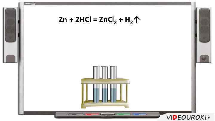 Zn + 2 HCl = Zn. Cl 2 + H 2↑ 