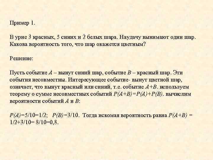 Найти вероятность того что шар черный