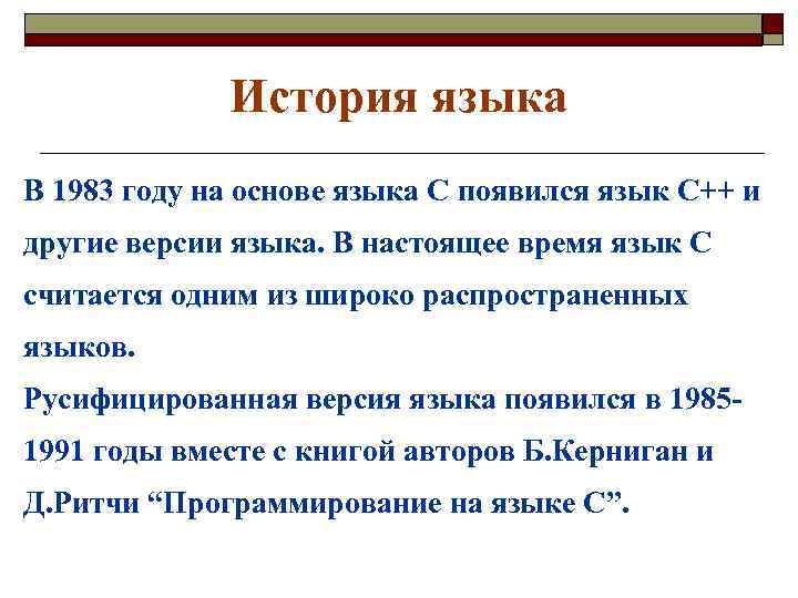 Как появился язык. Какой язык появился первым. Кеннинги в истории языка. Как появился язык права.