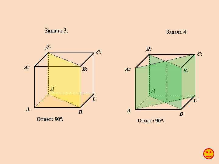 Задача 3: Задача 4: Д 1 С 1 А 1 В 1 А 1