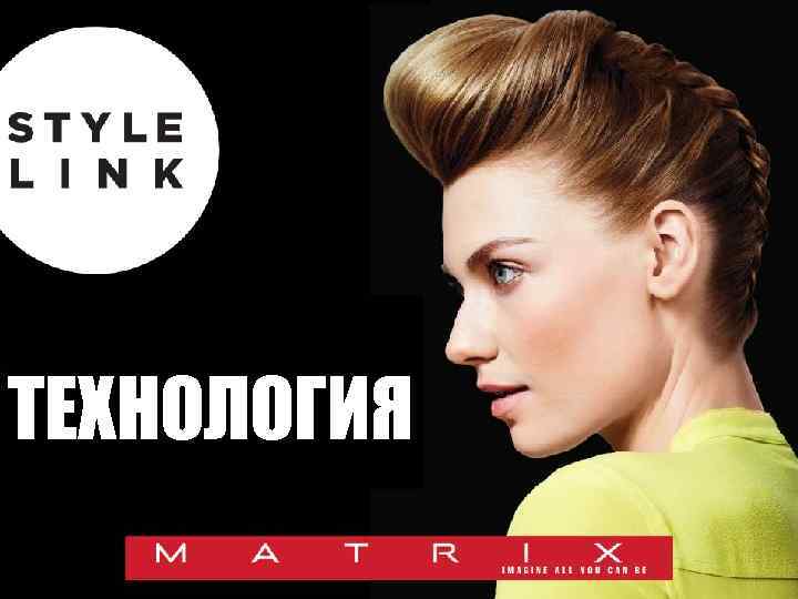 ТЕХНОЛОГИЯ 