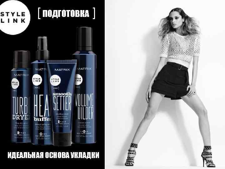 [ ПОДГОТОВКА ] ИДЕАЛЬНАЯ ОСНОВА УКЛАДКИ 