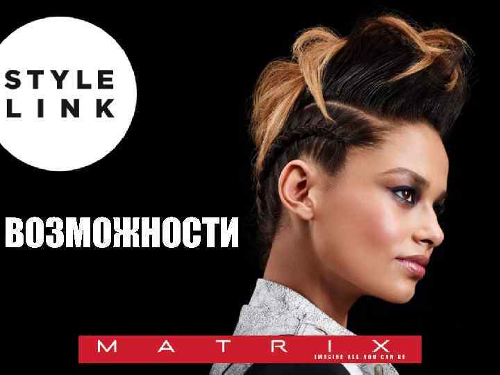 ВОЗМОЖНОСТИ 