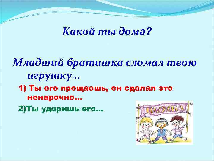 Младший брат какой. Какие правила для младшего брата. Младший брат января ответ. Прилагательное на младшего брата. 10 Правил для младшего брата.